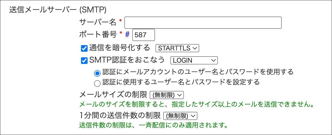 smtp02.png